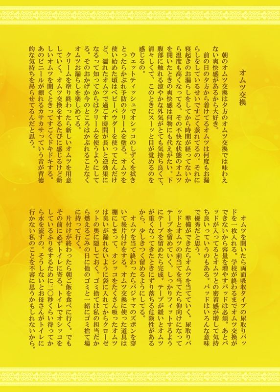 これが私のリアル サンプル5ページ目