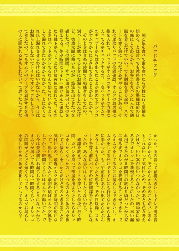 これが私のリアル サンプル7ページ目