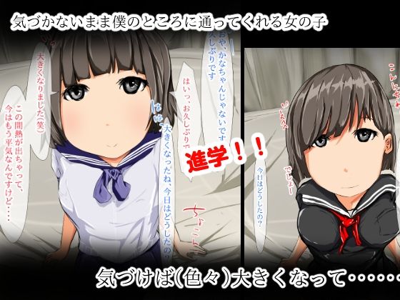 性徴観察クラブ〜真枝かな〜 サンプル3ページ目
