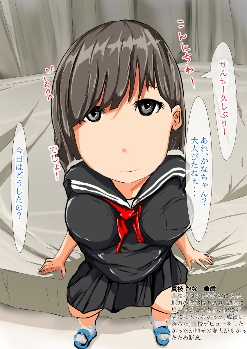 性徴観察クラブ〜真枝かな〜 サンプル8ページ目