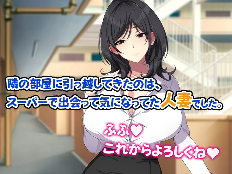 お隣の人妻とセフレになったのでお互い欲望むき出しで生ハメSEXしまくりました。 サンプル2ページ目