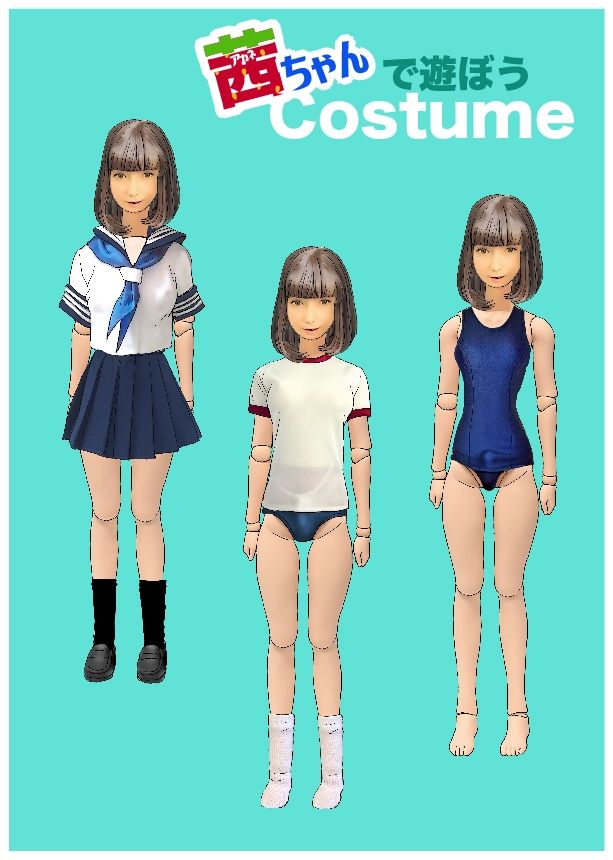男の娘絵本「茜アラカルト3」僕で遊んでね。 サンプル3ページ目