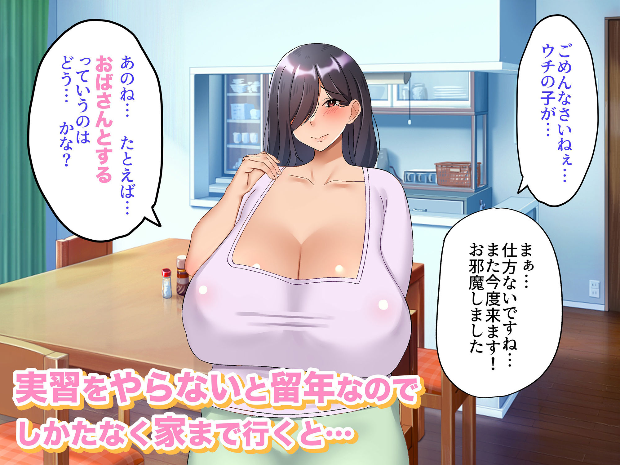 孕ませ課外活動 -生意気娘と欲求不満母- サンプル2ページ目