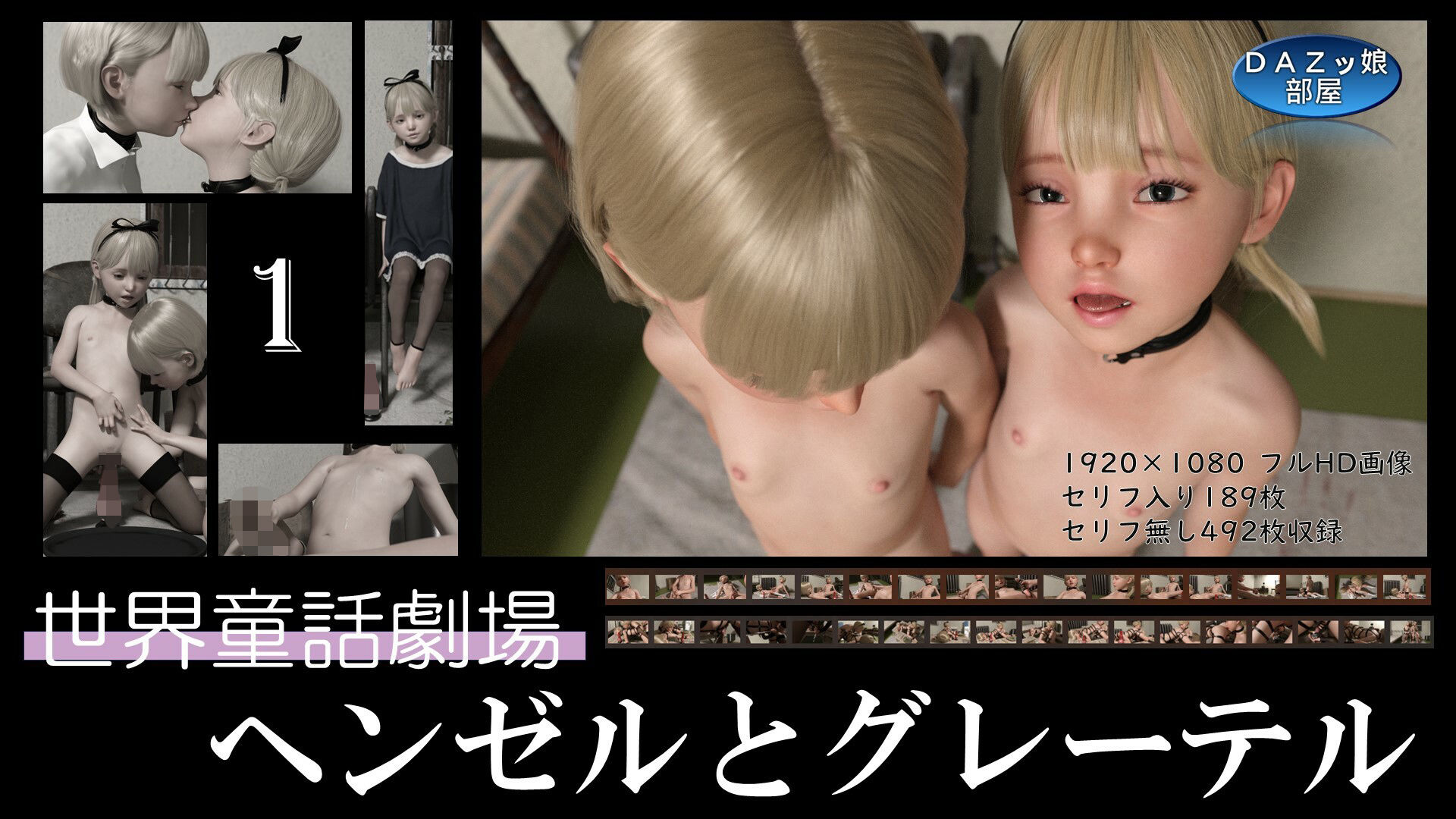 世界童話劇場 ヘンゼルとグレーテル 第一話 サンプル1ページ目