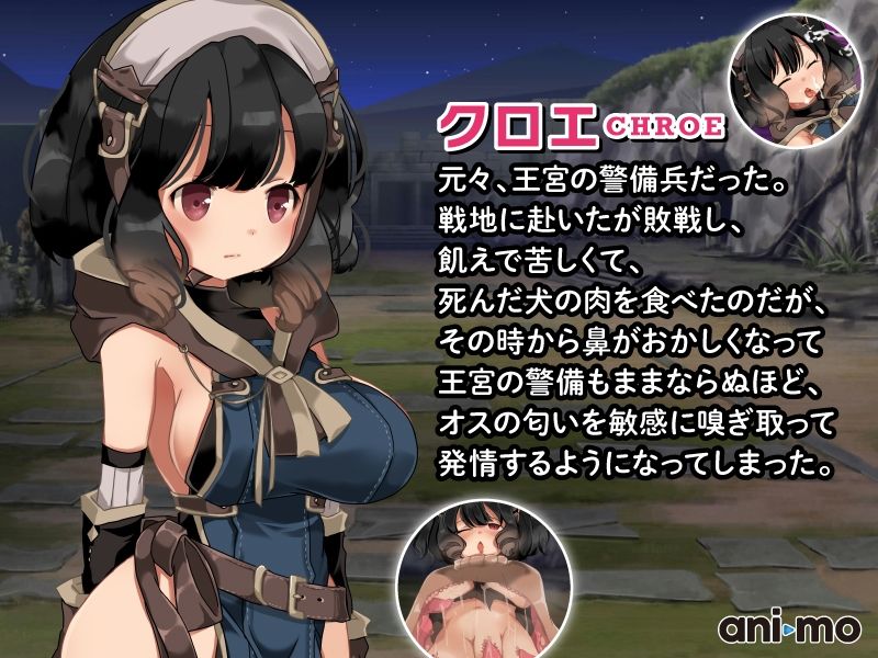 ダークオブクロエ Anime Edition サンプル2ページ目