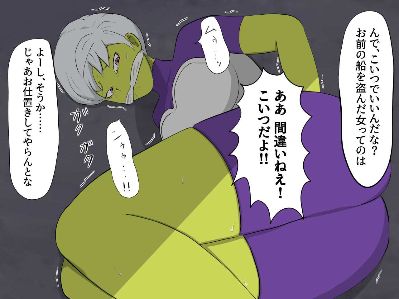 犯し尽くせ！DBガールズ サンプル4ページ目