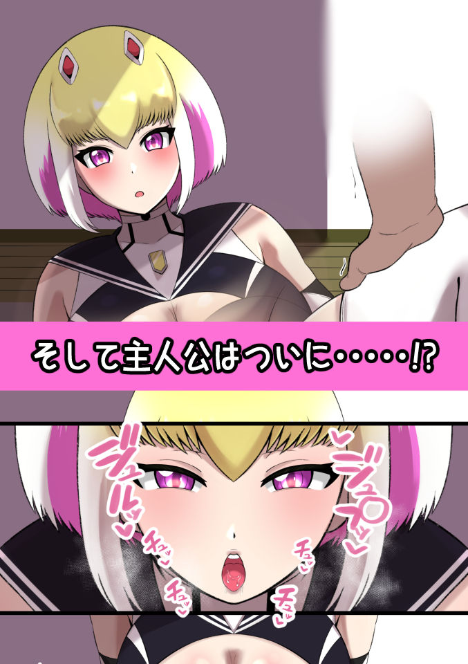 ムチムチエロボディ ジャンク品セクサロイドとの性生活 サンプル6ページ目