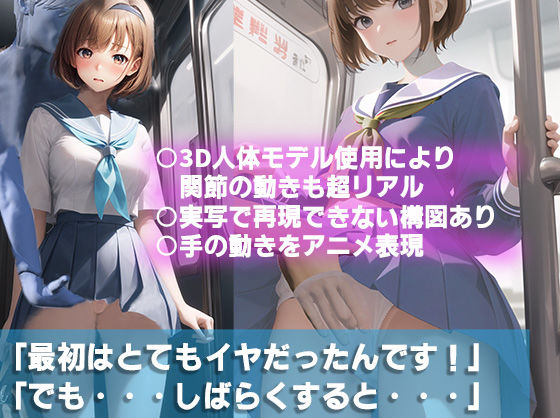 【痴○被害の告白】chap1.その女子校生が電車に乗れない理由’おじさん聞いてもらえますか？’ サンプル2ページ目