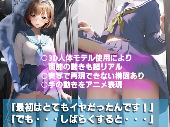 【痴○被害の告白】chap2.最初に痴◯された日の出来事 サンプル2ページ目