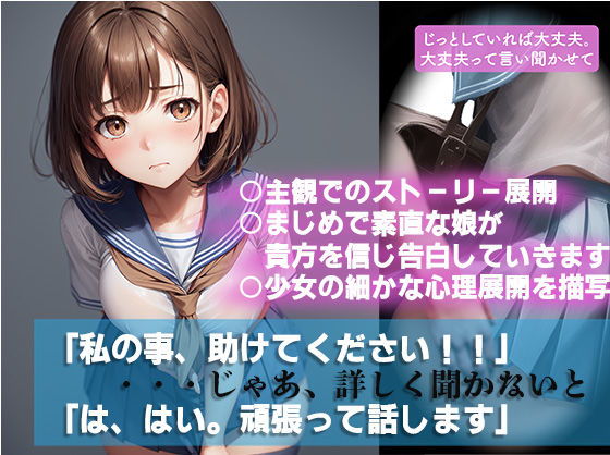 【痴○被害の告白】chap2.最初に痴◯された日の出来事 サンプル3ページ目
