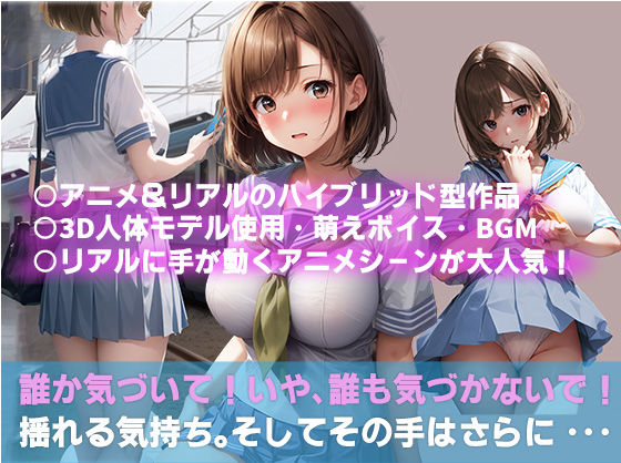 【痴○被害の告白】chap3.直接お尻を触られ我慢していたら サンプル1ページ目