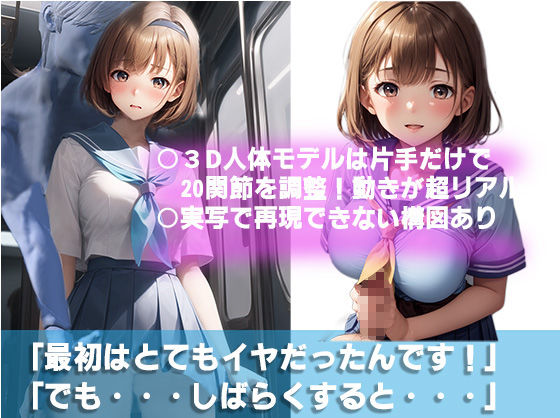 【痴○被害の告白】chap3.直接お尻を触られ我慢していたら サンプル2ページ目