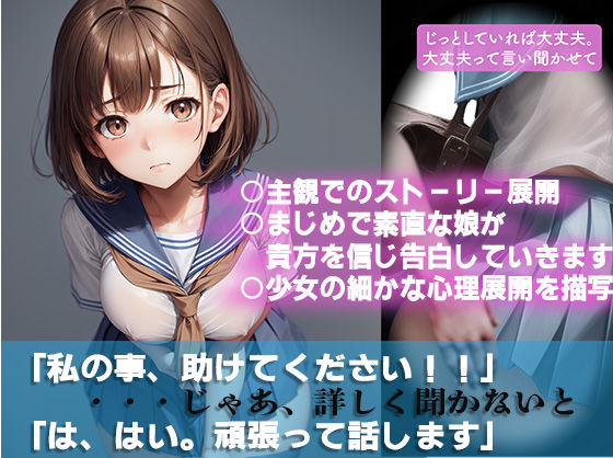 【痴○被害の告白】chap3.直接お尻を触られ我慢していたら サンプル3ページ目