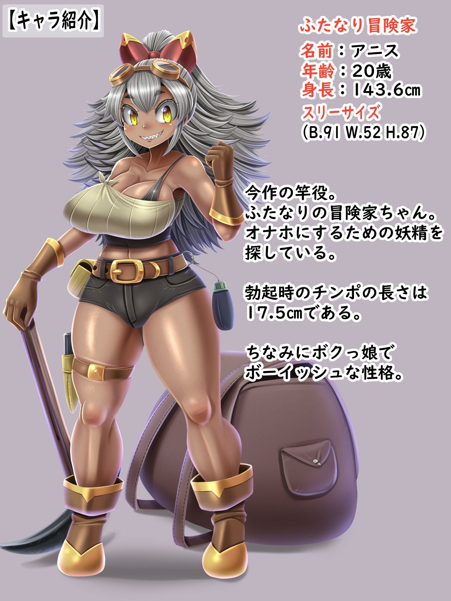 ふたなり冒険家にオナホ改造される巨乳妖精ちゃん 〜ボテ腹妊娠で大量産卵しちゃいます〜 前編 サンプル6ページ目