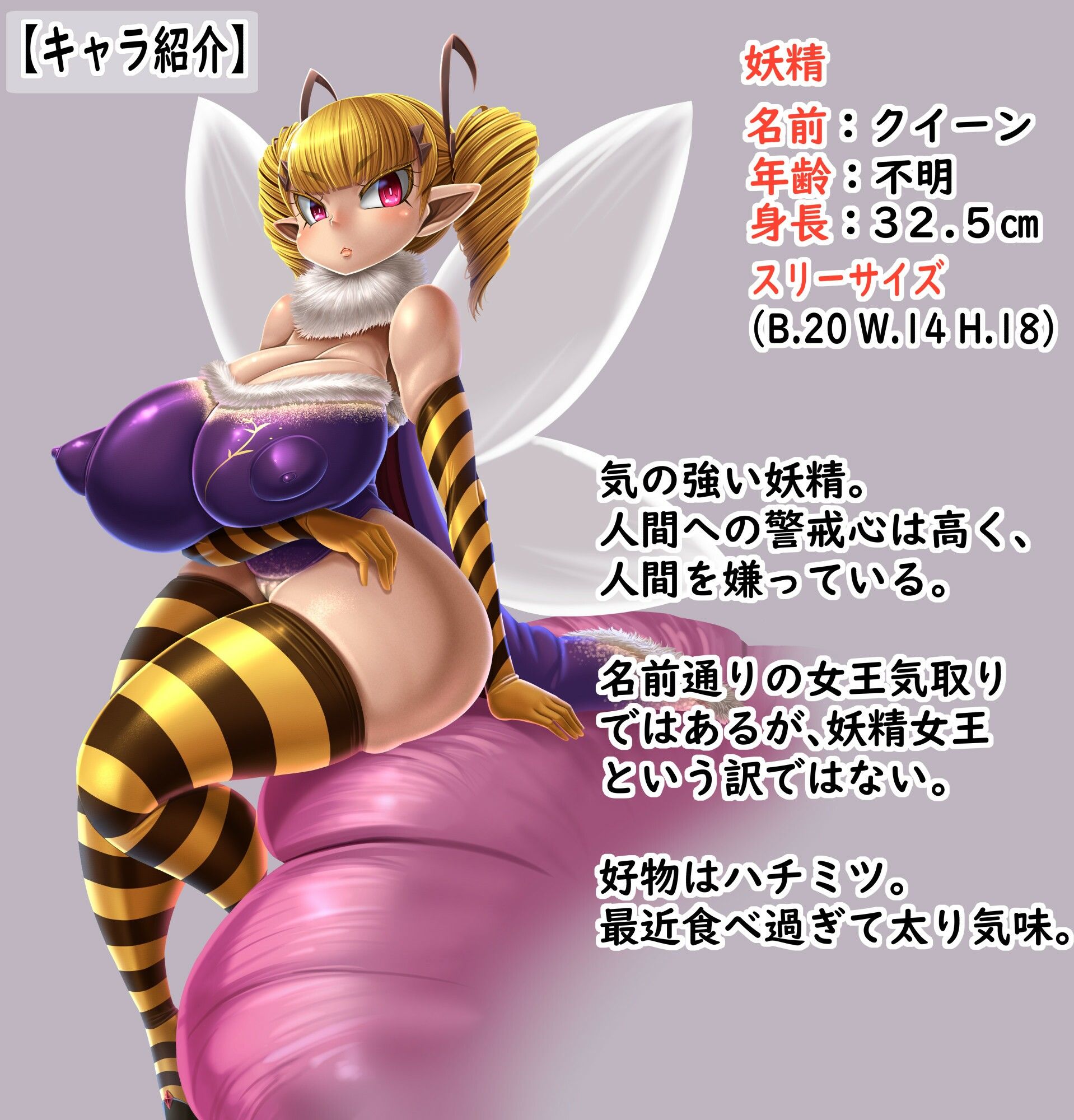 ふたなり冒険家にオナホ改造される巨乳妖精ちゃん 〜ボテ腹妊娠で大量産卵しちゃいます〜 前編 サンプル8ページ目