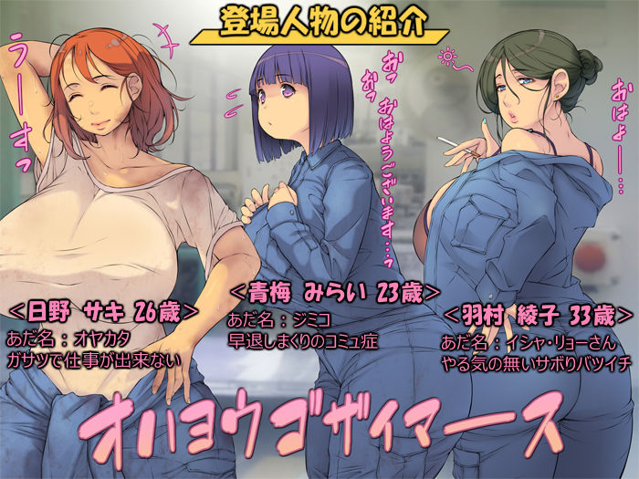 工場派遣で孕ませハーレム！【働く汗だく巨乳たちとドキドキSEX】 サンプル2ページ目