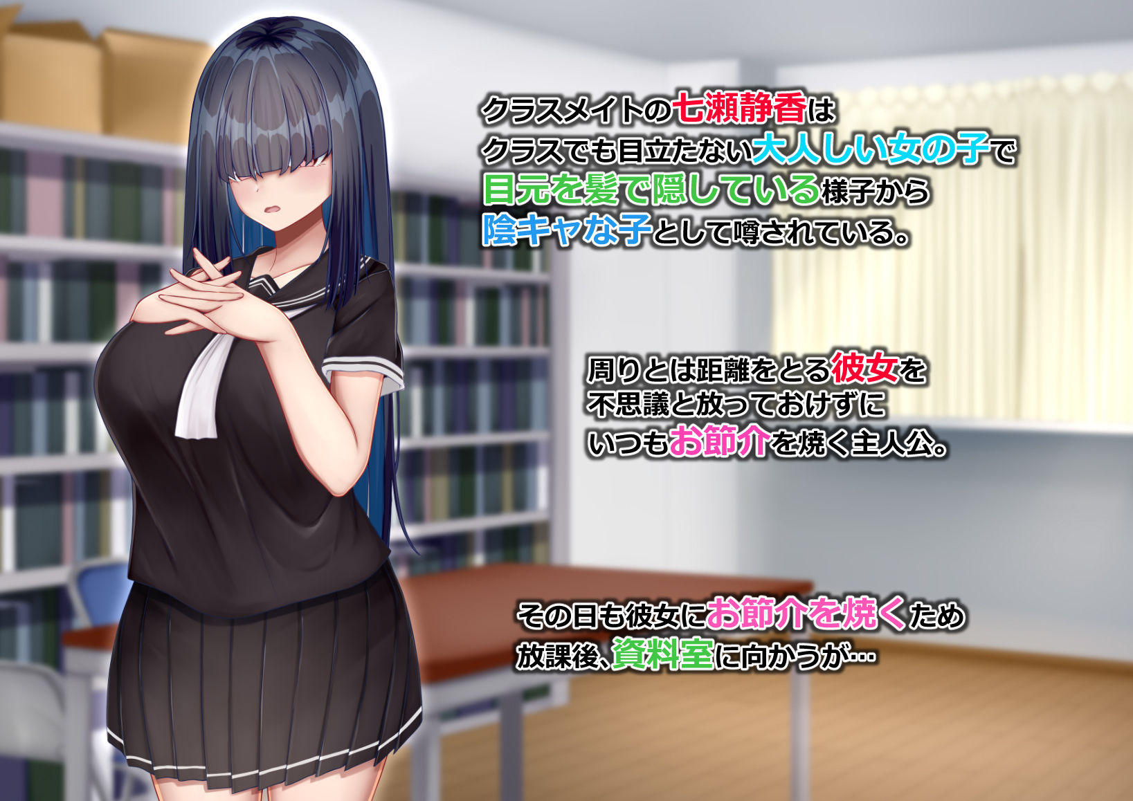 陰キャクラスメイトのエッチな口止め料〜強●口止めプレイで完堕ち調教〜 サンプル1ページ目