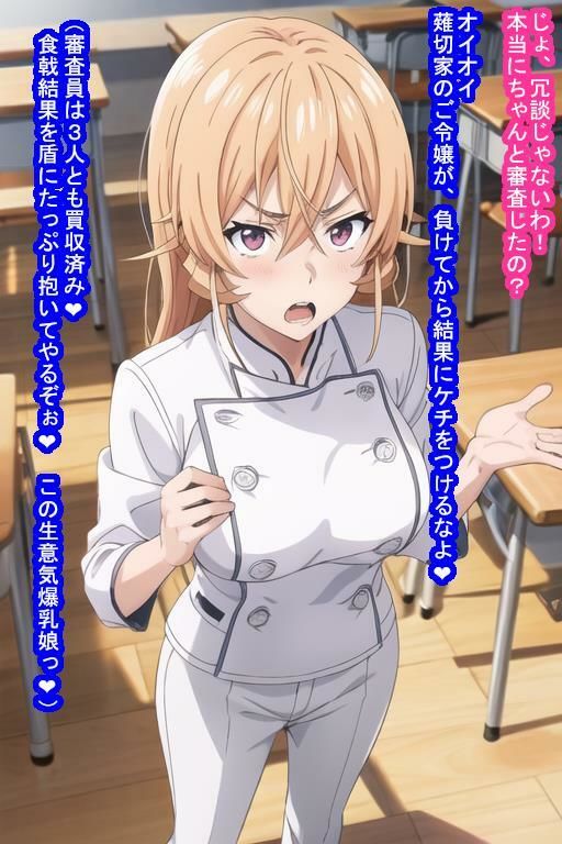 敗北オナホ薙〇え〇な サンプル2ページ目