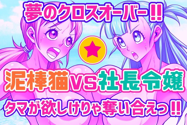 ベリパイVSブルパイ サンプル1ページ目