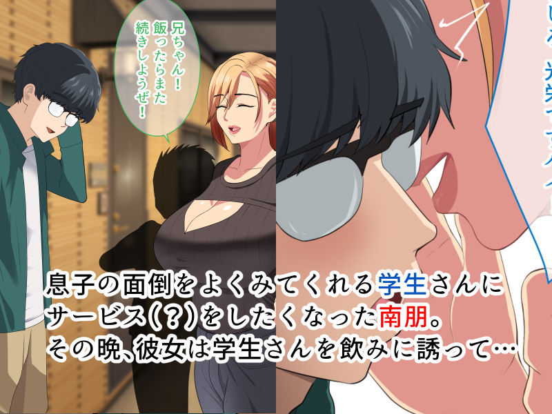 軽い気持ちで童貞をもらうつもりだった爆乳シングルマザーさんの話 サンプル1ページ目