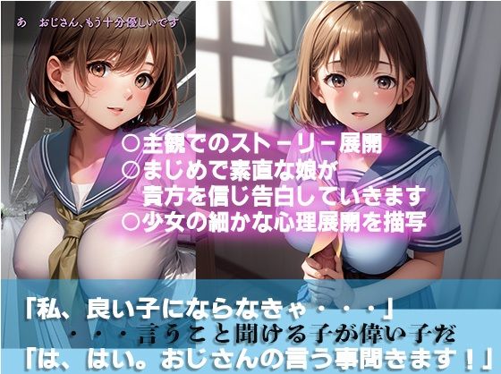 【痴○被害の告白】chap4.初めは嫌だったのに サンプル3ページ目