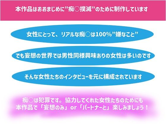 【痴○被害の告白】chap4.初めは嫌だったのに サンプル5ページ目
