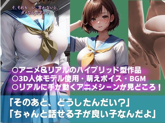 【痴○被害の告白】chap5.痴◯された後のトイレで・・・’おじさん聞いてもらえますか？’ サンプル1ページ目