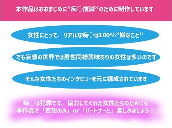 【痴○被害の告白】chap5.痴◯された後のトイレで・・・’おじさん聞いてもらえますか？’ サンプル5ページ目