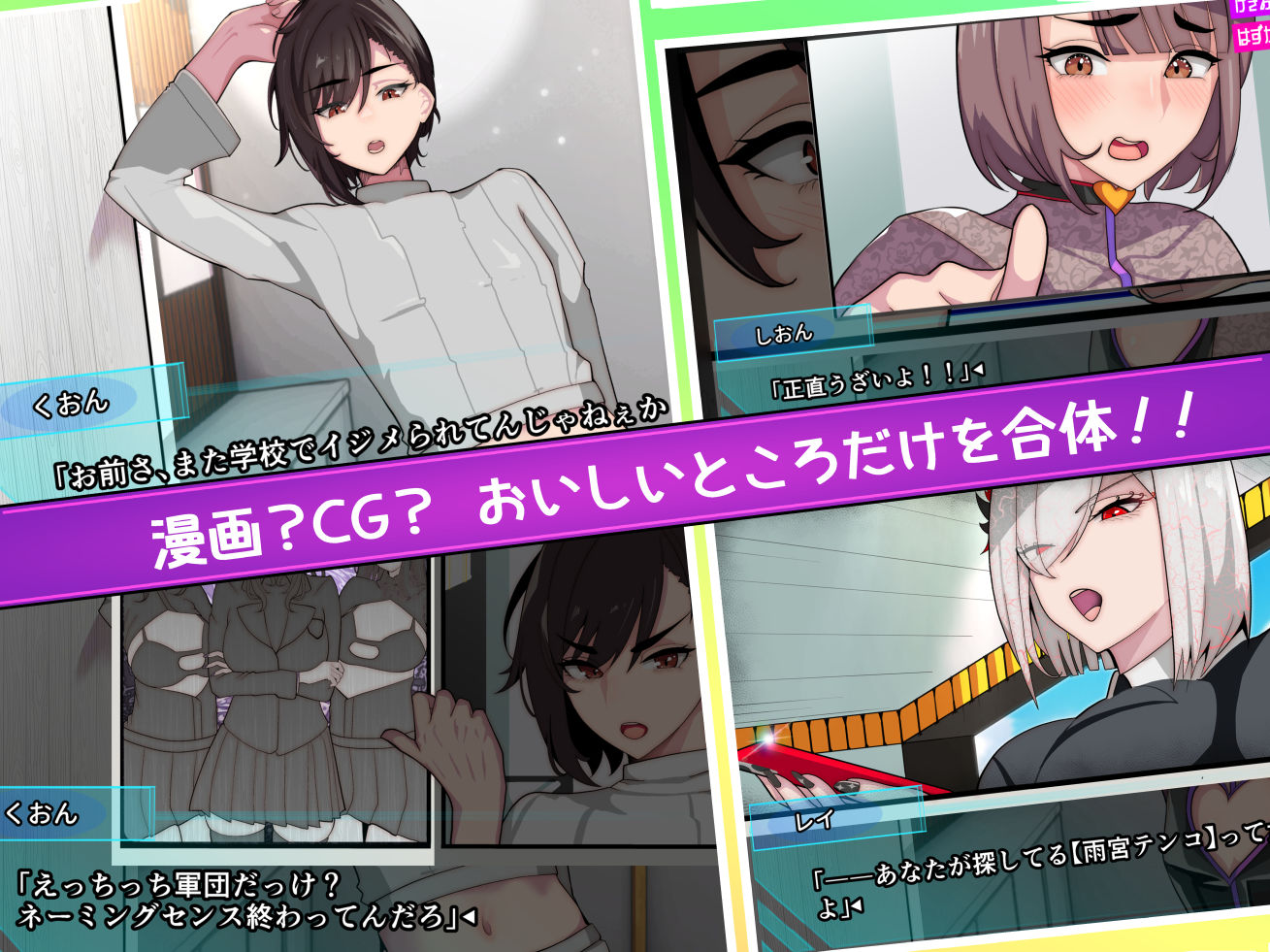 コスプレぶ！〜ハンターのくおんくん、女子校生にハメられる〜（逆アナル） サンプル1ページ目