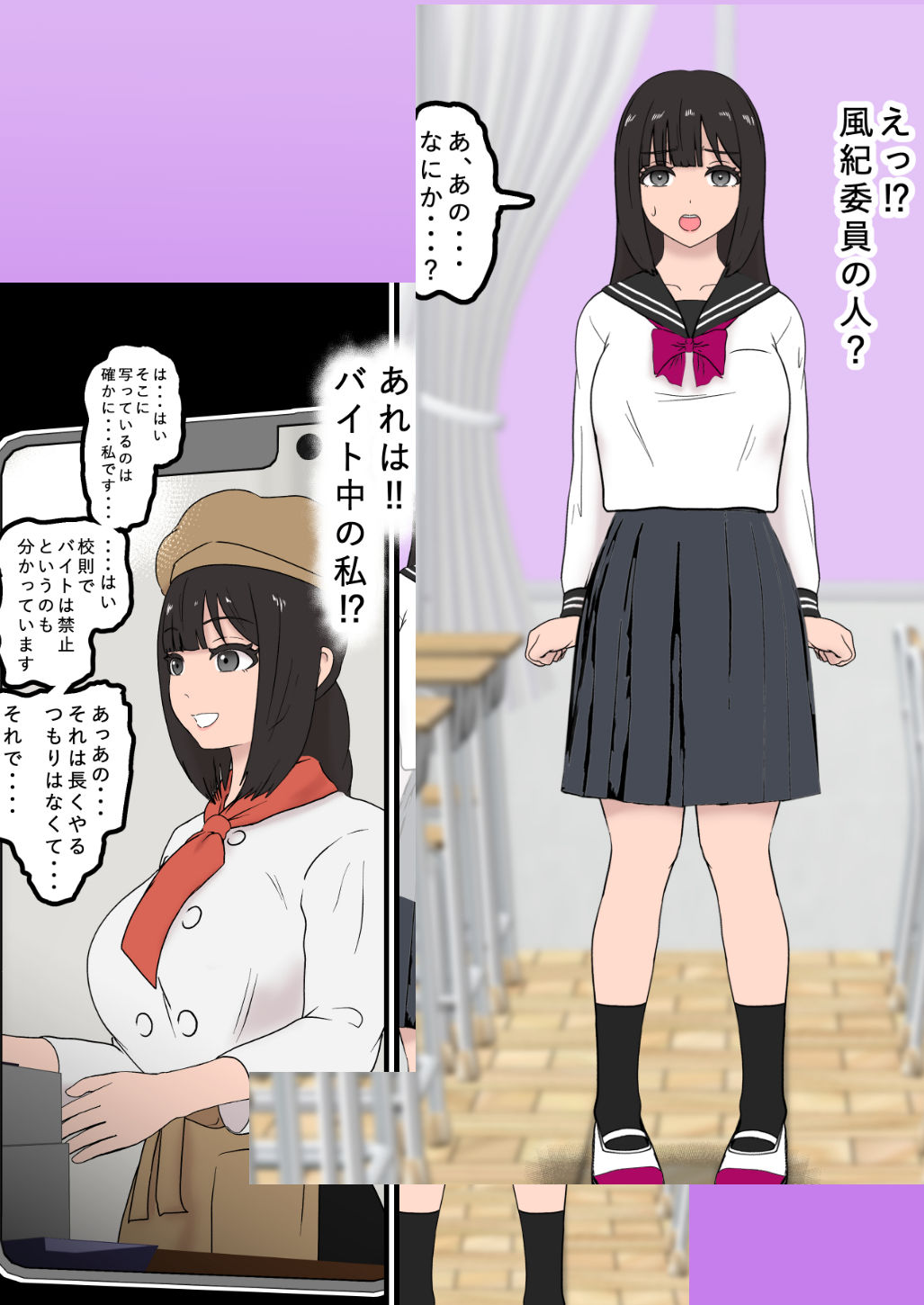 風紀取り締まり記録2 サンプル1ページ目
