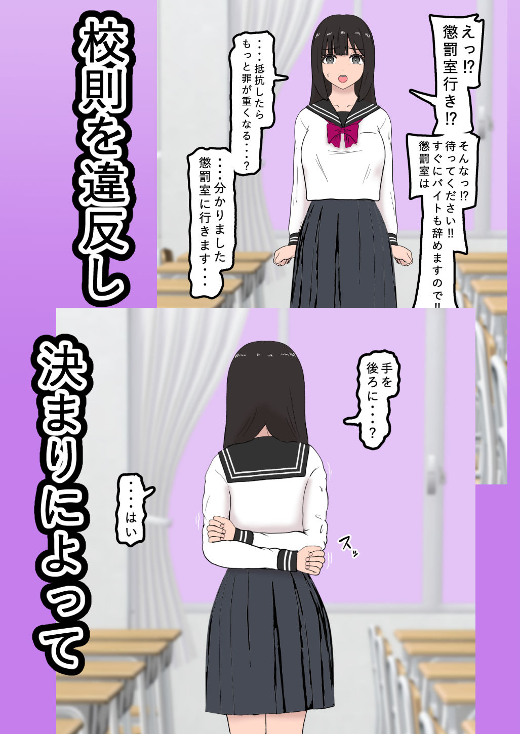 風紀取り締まり記録2 サンプル3ページ目