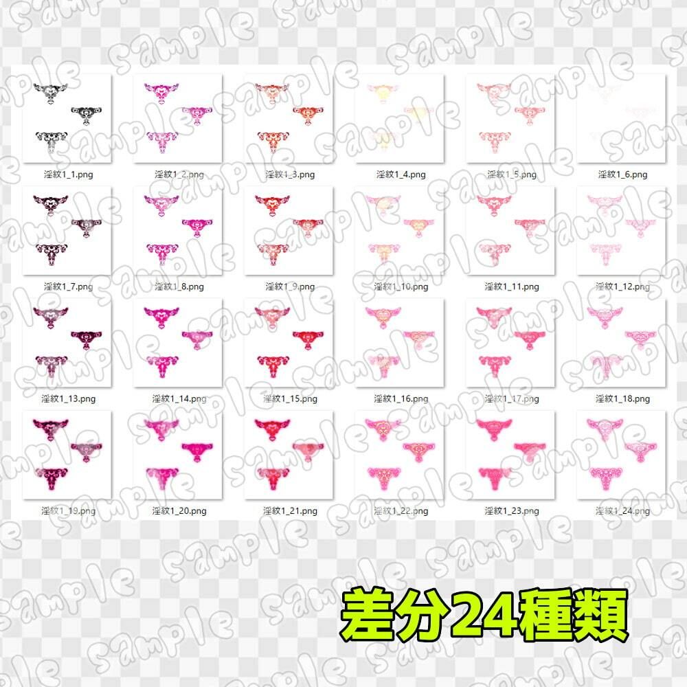 淫紋素材集 サンプル4ページ目