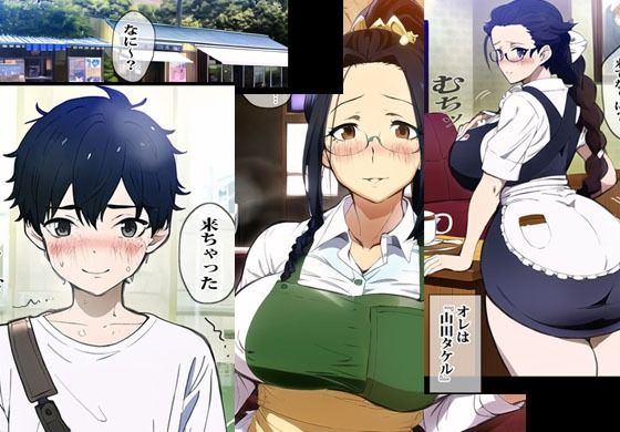 ママは仕事中でも絶対にエッチなお願いを聞いてくれる サンプル1ページ目