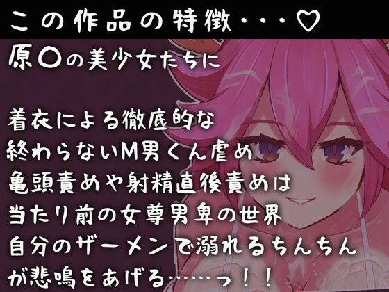 射精後も扱かれ続けると辛いってご存知ですか？ -女神の悪戯- サンプル1ページ目
