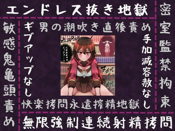 射精後も扱かれ続けると辛いってご存知ですか？ -女神の悪戯- サンプル2ページ目