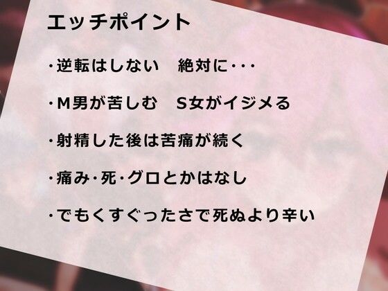 射精後も扱かれ続けると辛いってご存知ですか？ -女神の悪戯- サンプル3ページ目