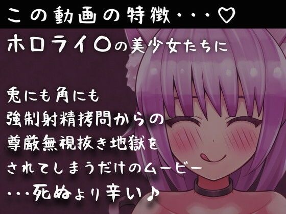 ホロラブライフ！エンドレス抜き地獄ムービー編 サンプル2ページ目