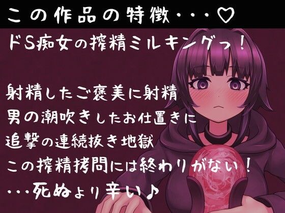 S痴女さんは弄びたい！ 射精しても続けて欲しいんでしょ？ サンプル1ページ目