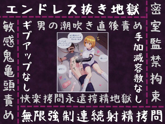 S痴女さんは弄びたい！ 射精しても続けて欲しいんでしょ？ サンプル2ページ目