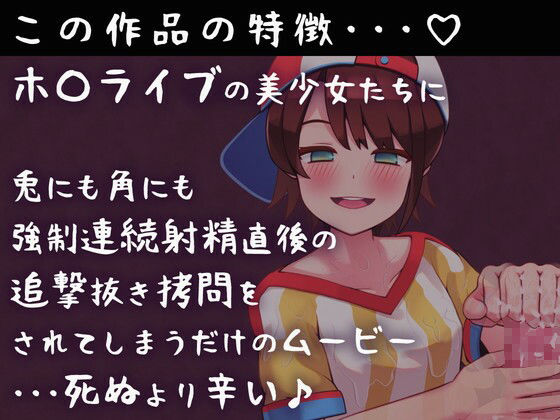 ザーメンを塗りたくられながらの追撃搾精ホロムービー サンプル2ページ目