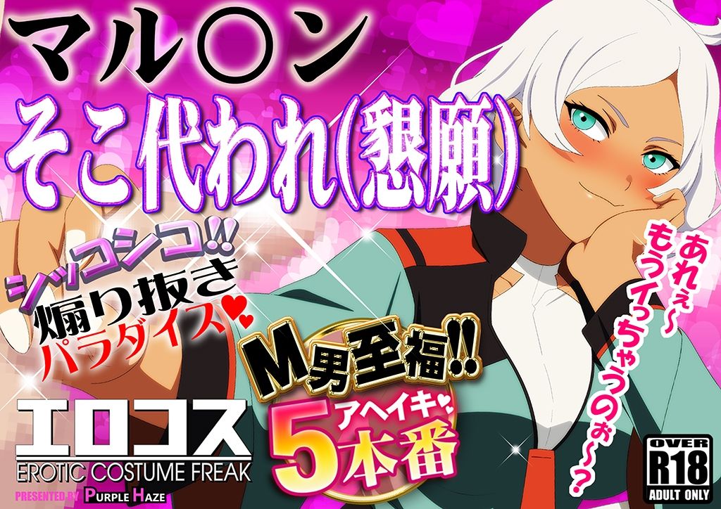 エロコス Vol.79 サンプル1ページ目