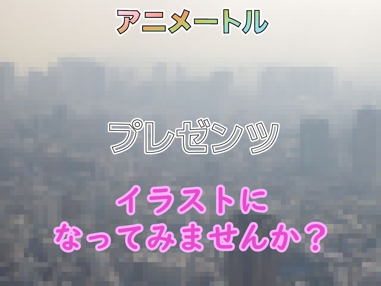 『IWEGK 池袋ウェスト＆イースト・ゲート巨乳』 全255枚 サンプル1ページ目