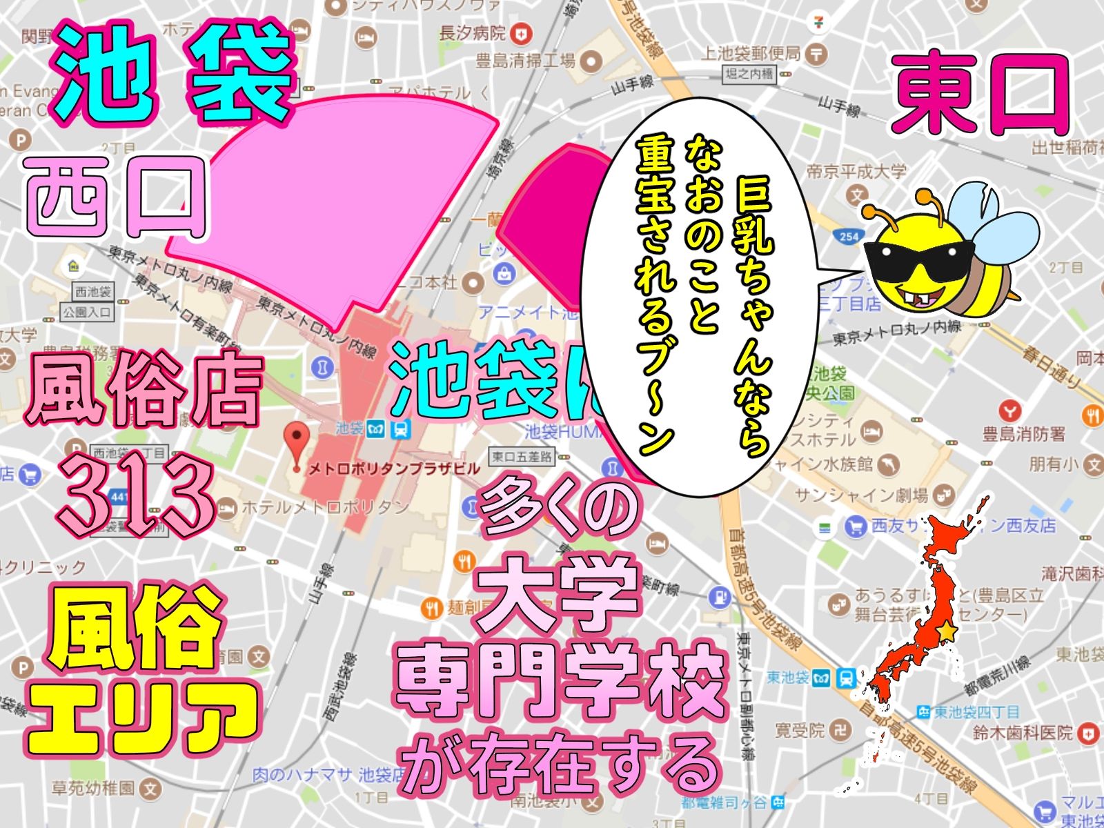 『IWEGK 池袋ウェスト＆イースト・ゲート巨乳』 全255枚 サンプル3ページ目