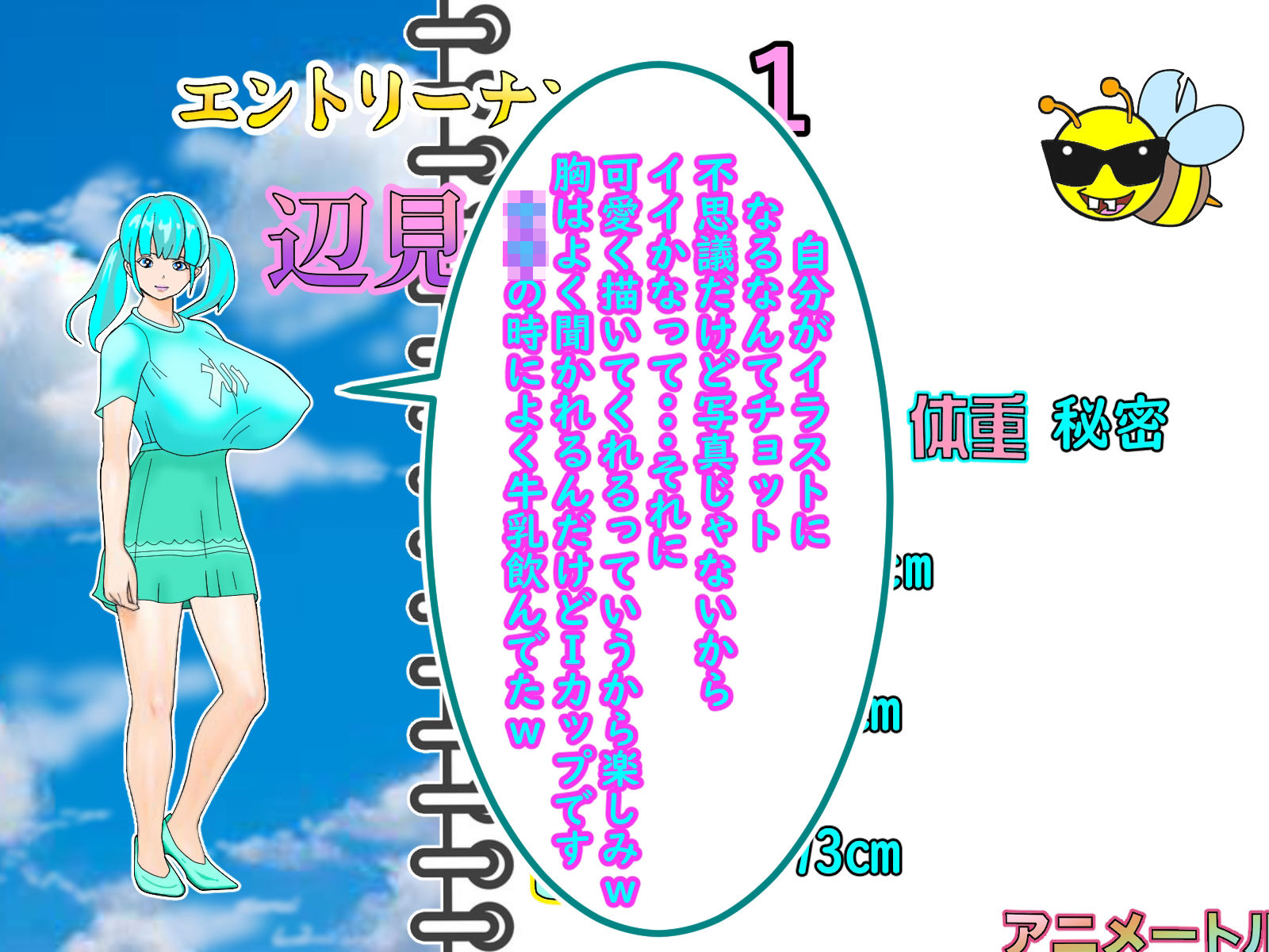 『IWEGK 池袋ウェスト＆イースト・ゲート巨乳』 全255枚 サンプル4ページ目