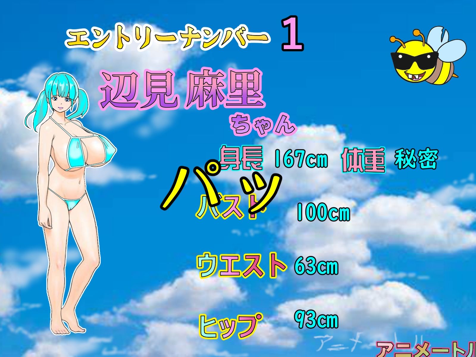 『IWEGK 池袋ウェスト＆イースト・ゲート巨乳』 全255枚 サンプル5ページ目