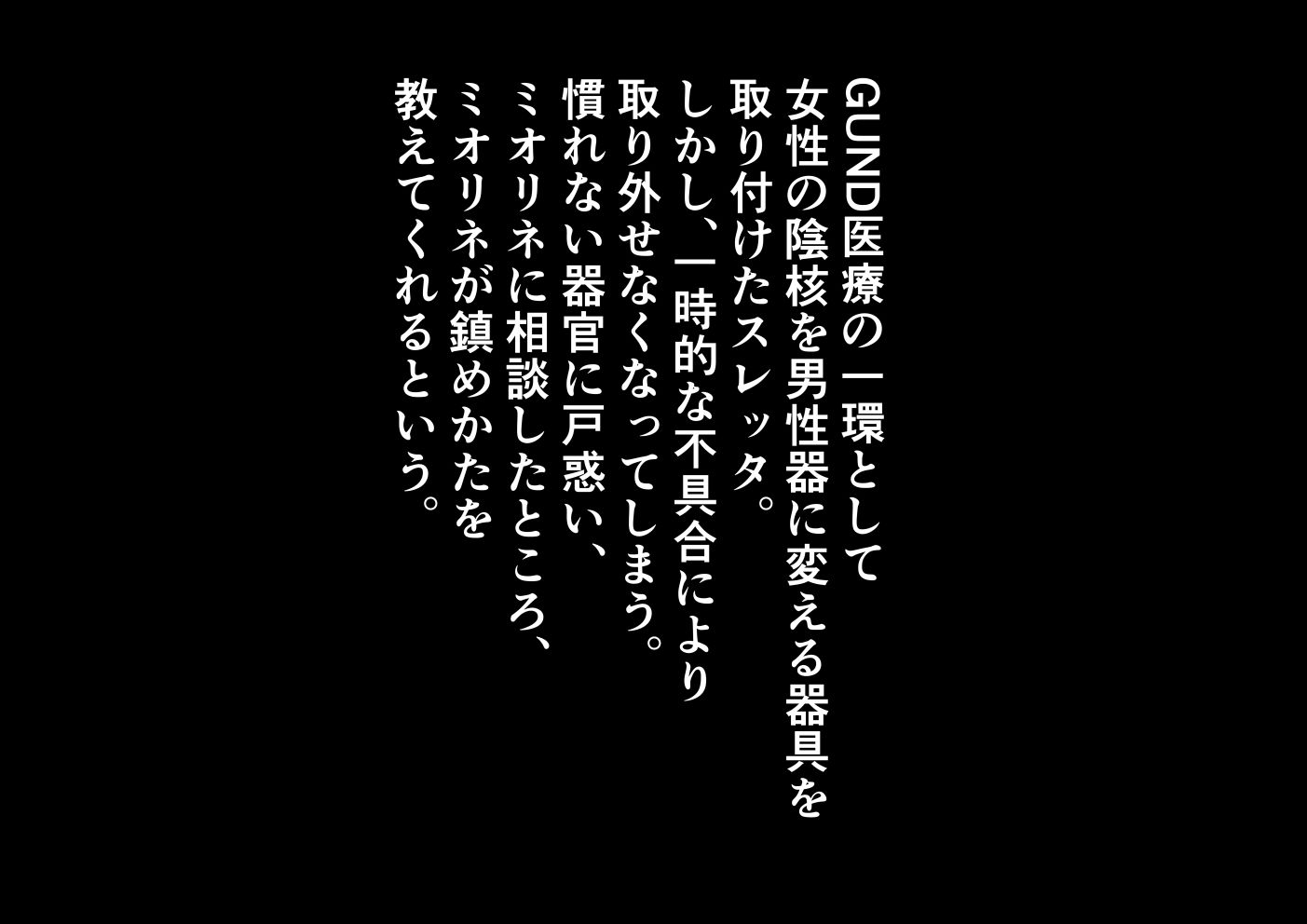 好い性の女達 サンプル1ページ目