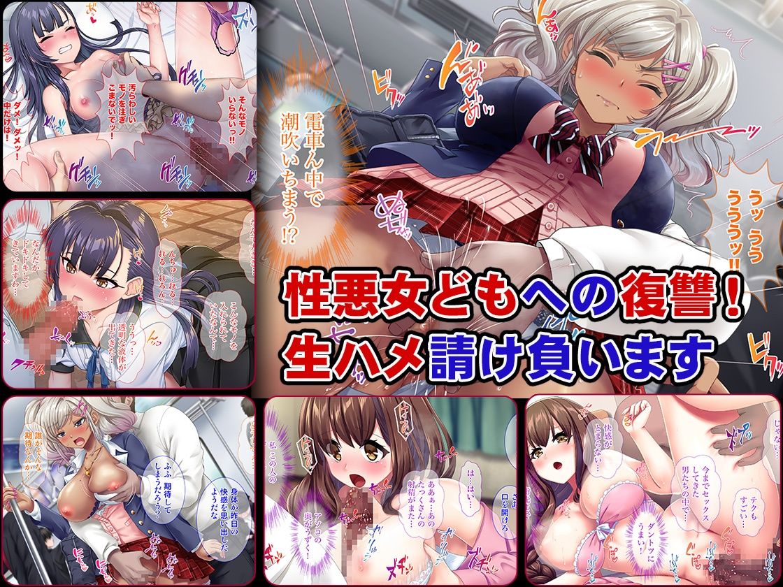 おま○こ仕置人！ 性悪女へのエッチな復讐引き受けます サンプル1ページ目