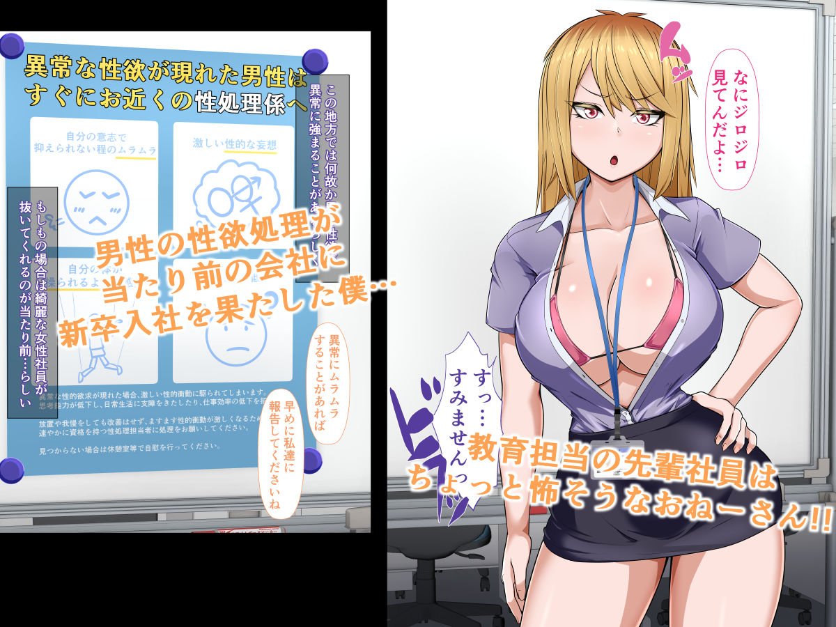 ガラノワルイせんぱい サンプル1ページ目