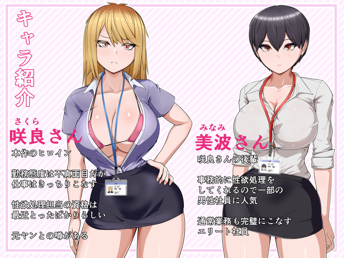 ガラノワルイせんぱい サンプル9ページ目