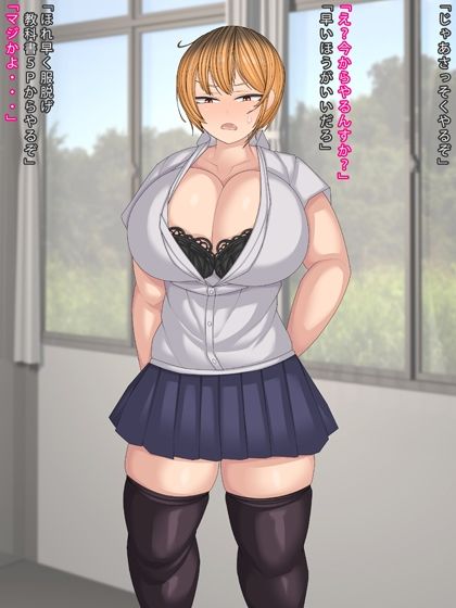 保健体育が重要視される世界観 サンプル1ページ目